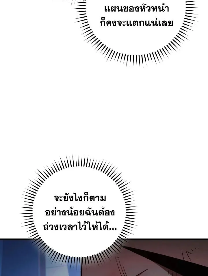 The Hero Returns Chap 74 - Next Chap 75