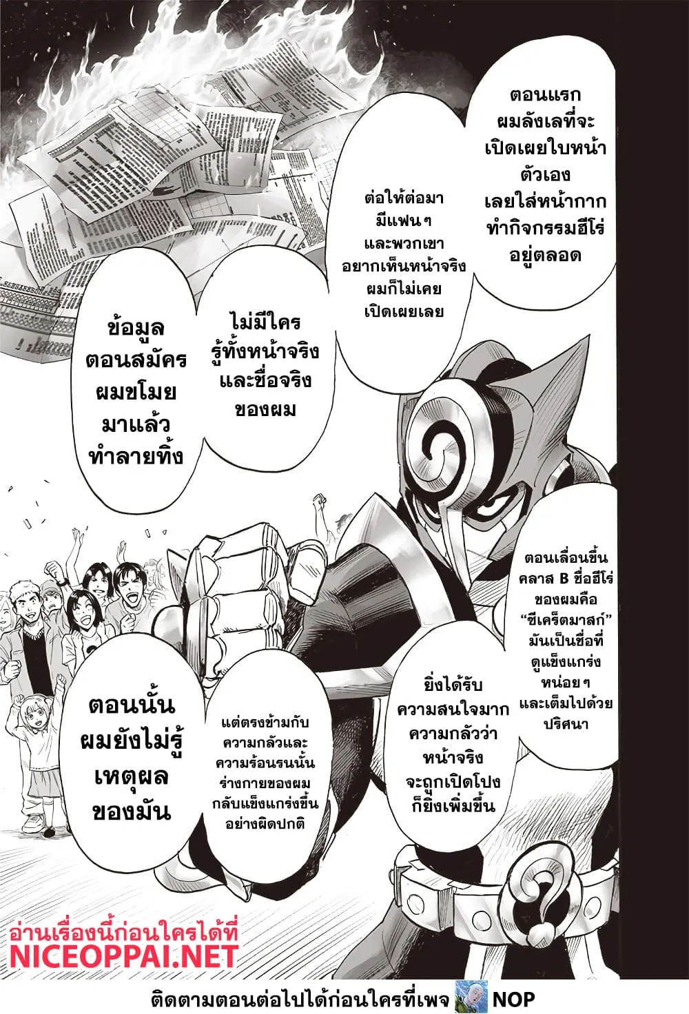 One Punch Man Chap 211 - Next Chap 212