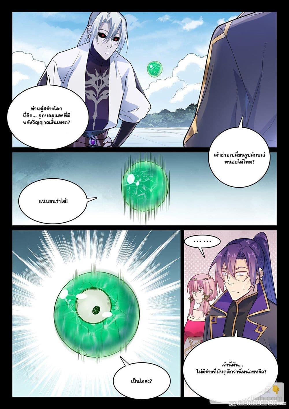 Bailian Chengshen Chap 1120 - Next Chap 1121