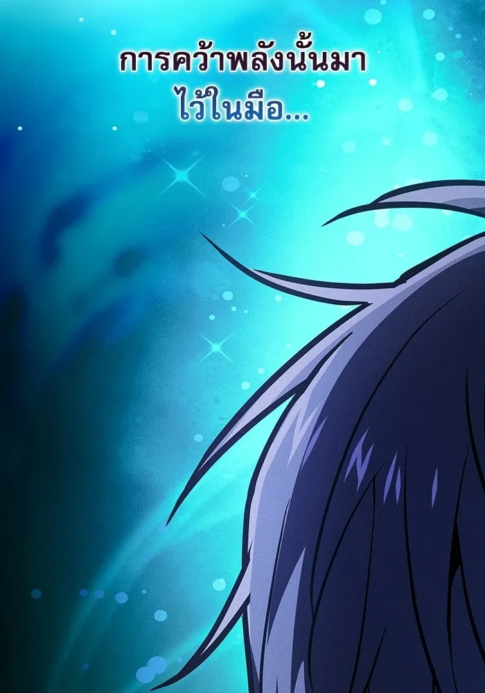 Academy’s Genius Swordmaster – นักดาบอัจฉริยะจากอะคาเดมี Chap 120 - Next Chap 121