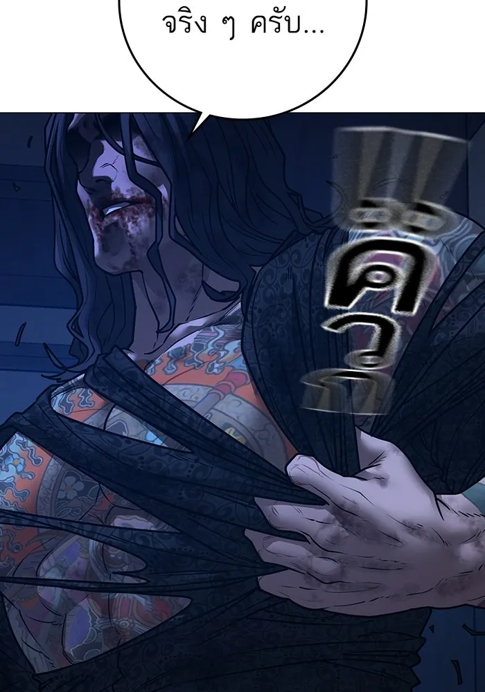 Reality Quest Chap 165 - Next Chap 166