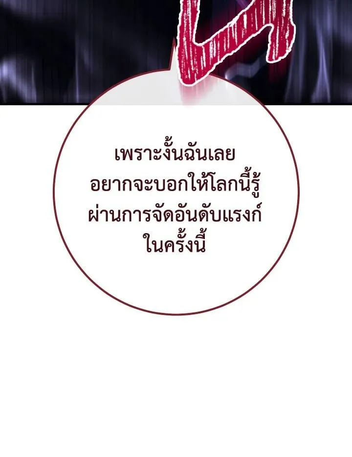 The Hero Returns Chap 91 - Next Chap 92