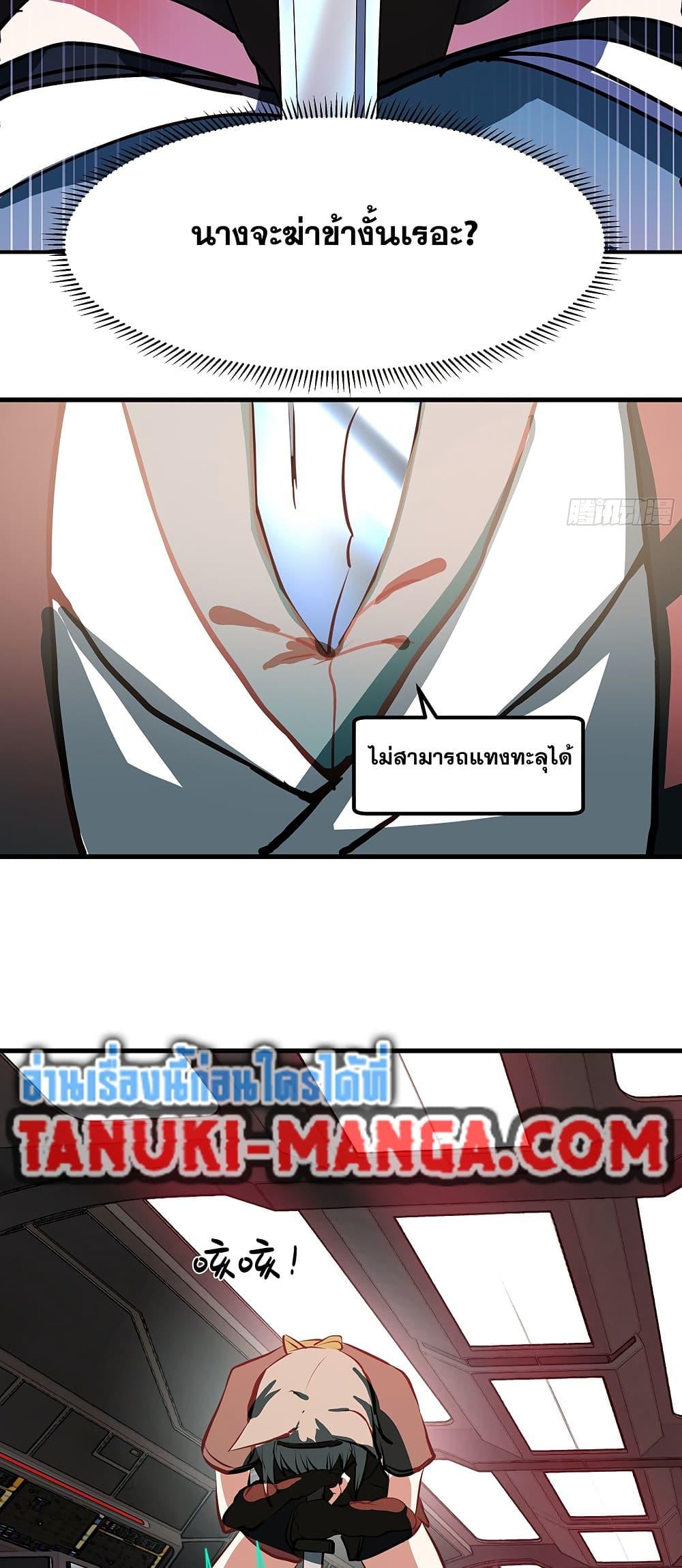 Martial Peak เทพยุทธ์เหนือโลก Chap 3850 - Next Chap 3851