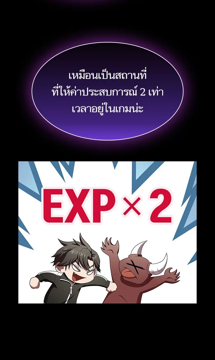 The Tutorial Tower of the Advanced Player – ผู้เล่นขั้นเทพแห่งหอคอยฝึกสอน Chap 99 - Next Chap 100