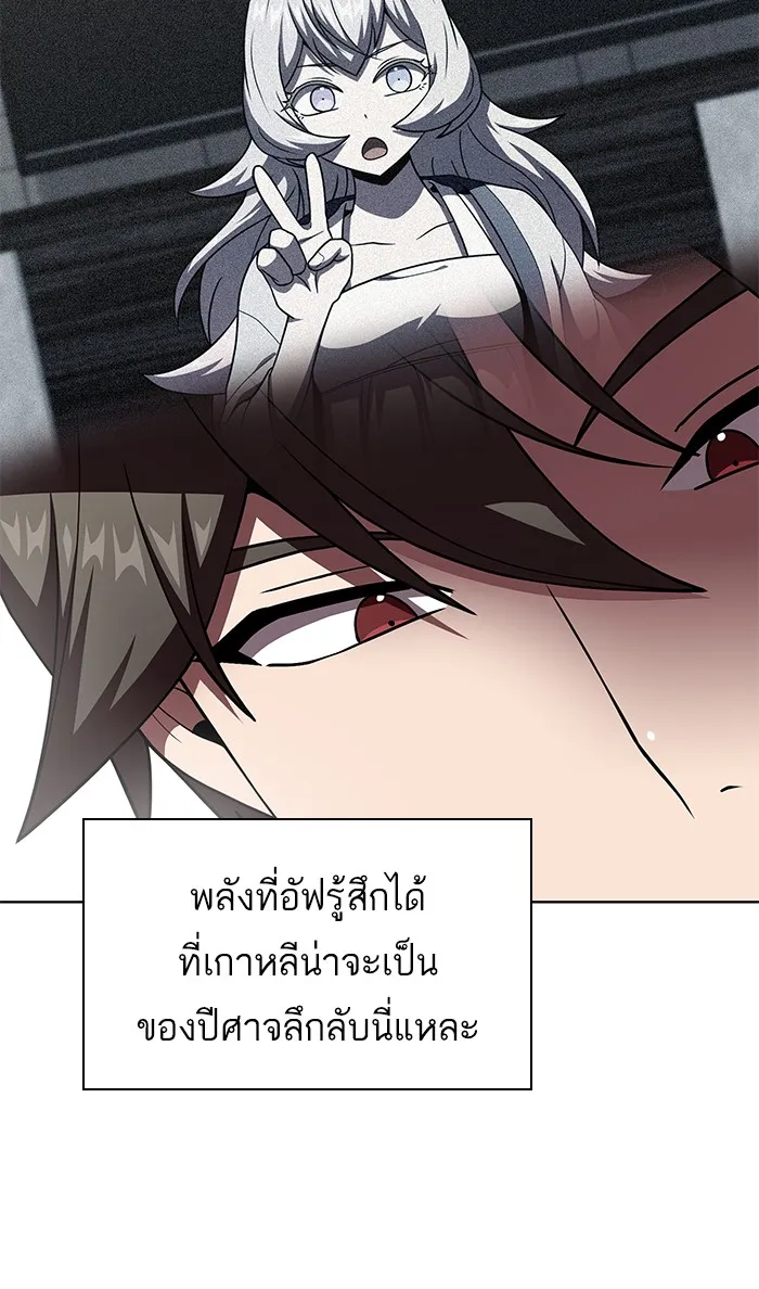 The Tutorial Tower of the Advanced Player – ผู้เล่นขั้นเทพแห่งหอคอยฝึกสอน Chap 75 - Next Chap 76