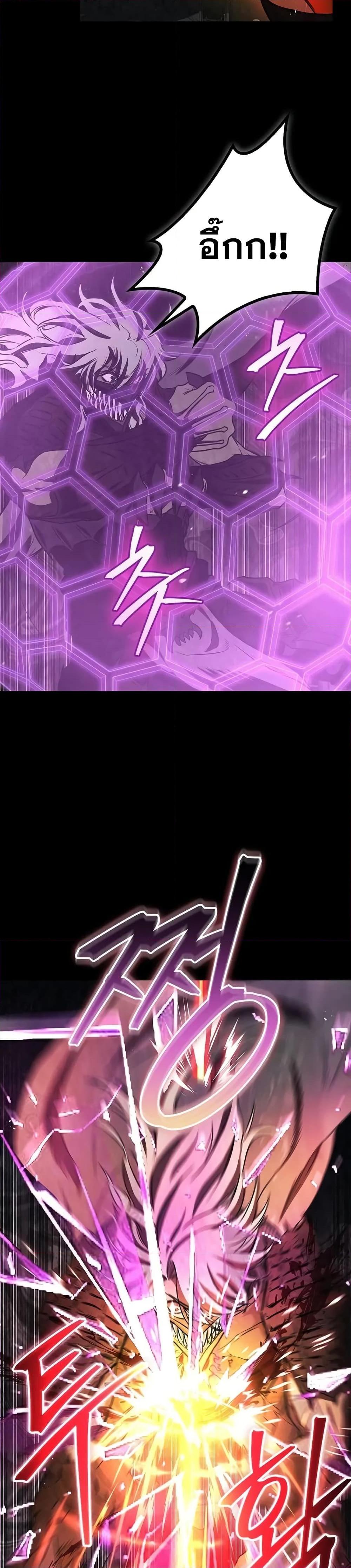 The Demonic Cult Instructor Returns Chap 16 - Next Chap 17