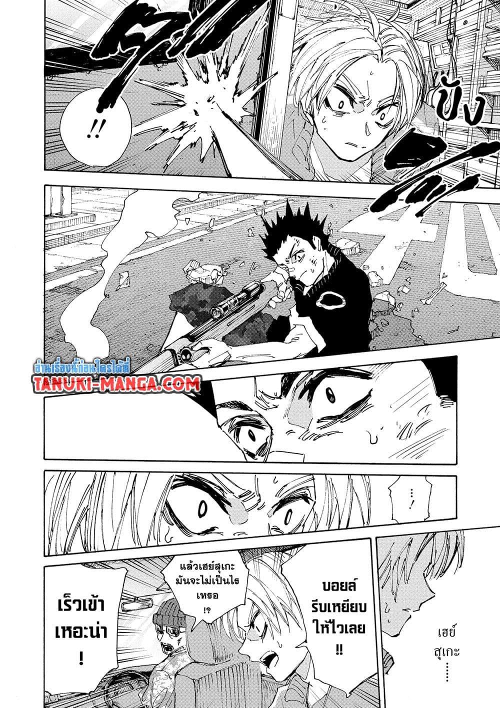 Sakamoto Days Chap 224 - Next Chap 225