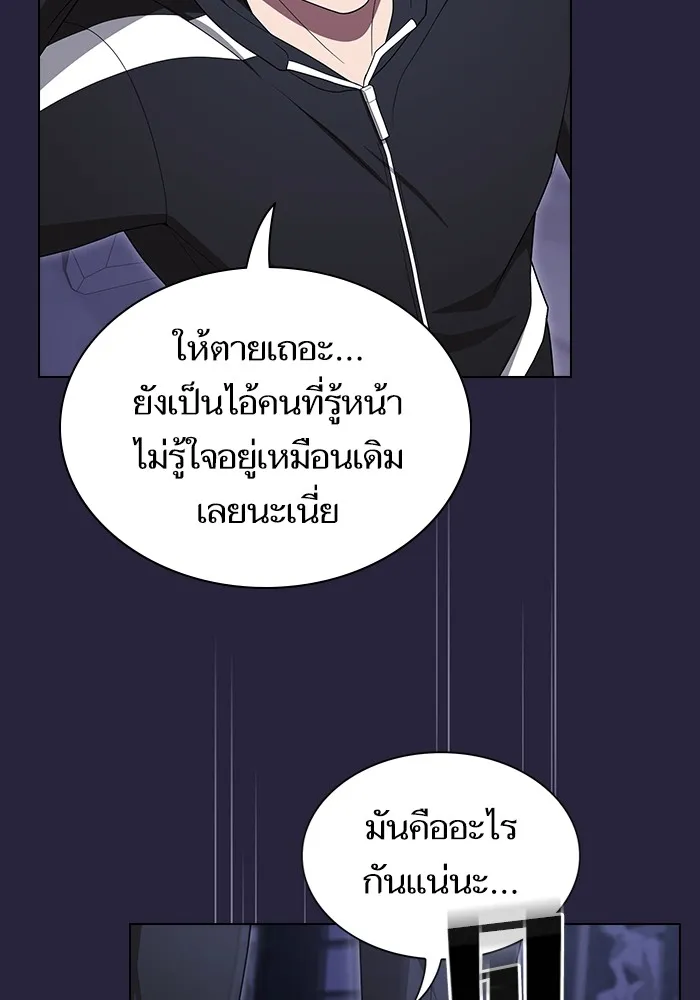 The Tutorial Tower of the Advanced Player – ผู้เล่นขั้นเทพแห่งหอคอยฝึกสอน Chap 207 - Next Chap 208
