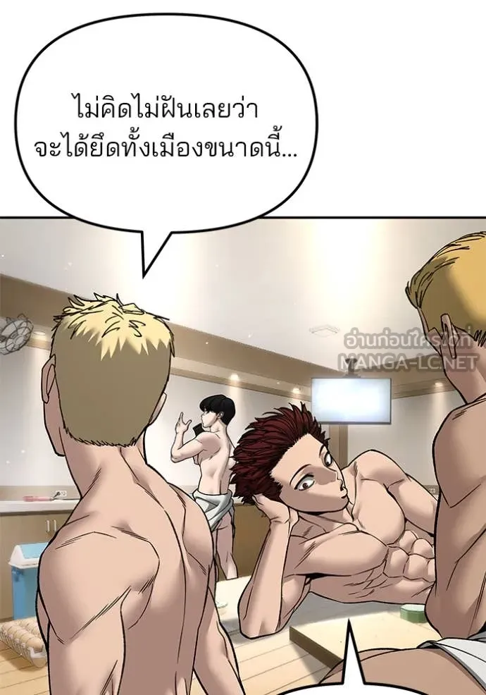 The Bully in Charge Chap 176 - Next Chap 177