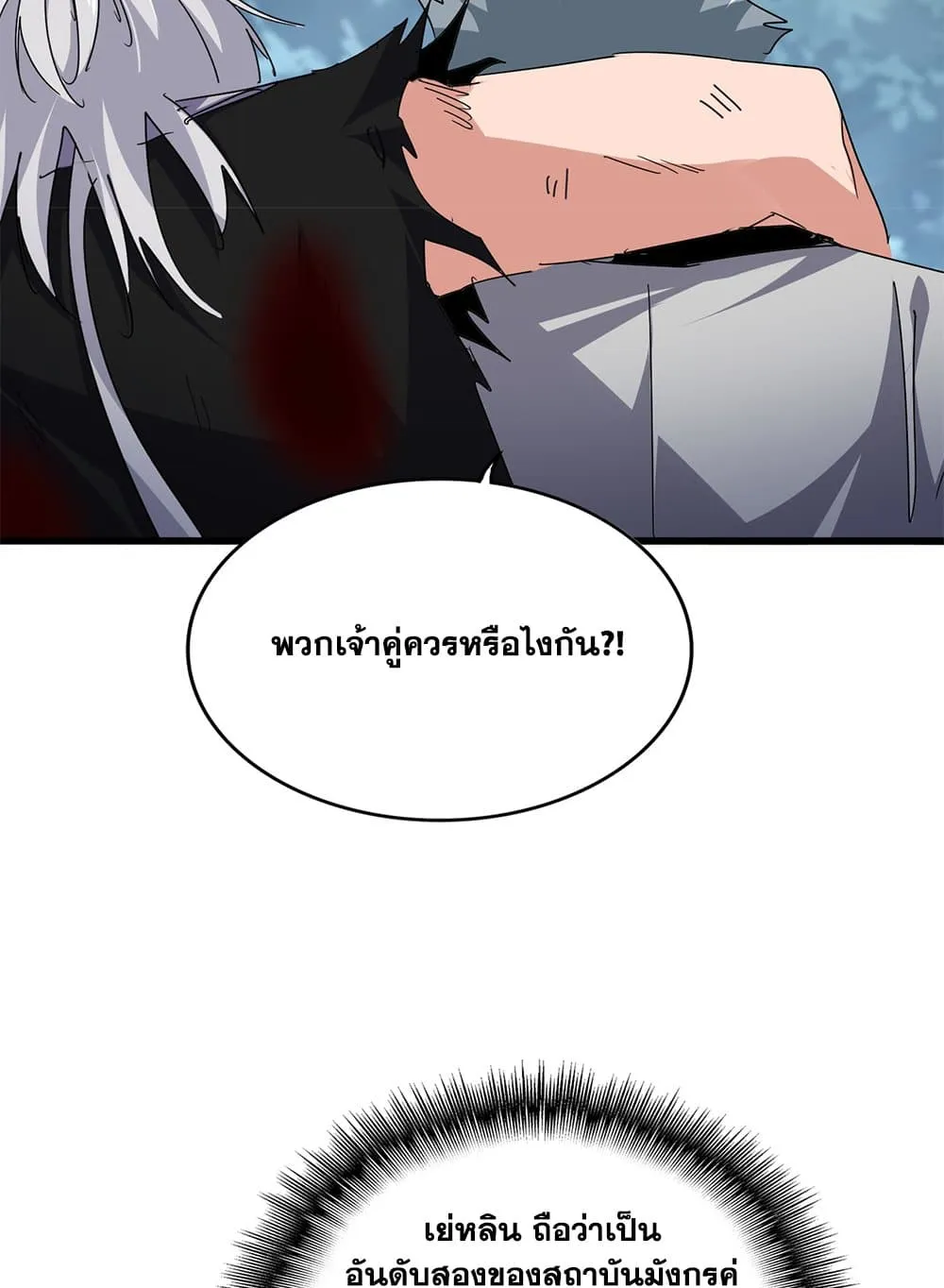 Magic Emperor Chap 801 - Next Chap 802