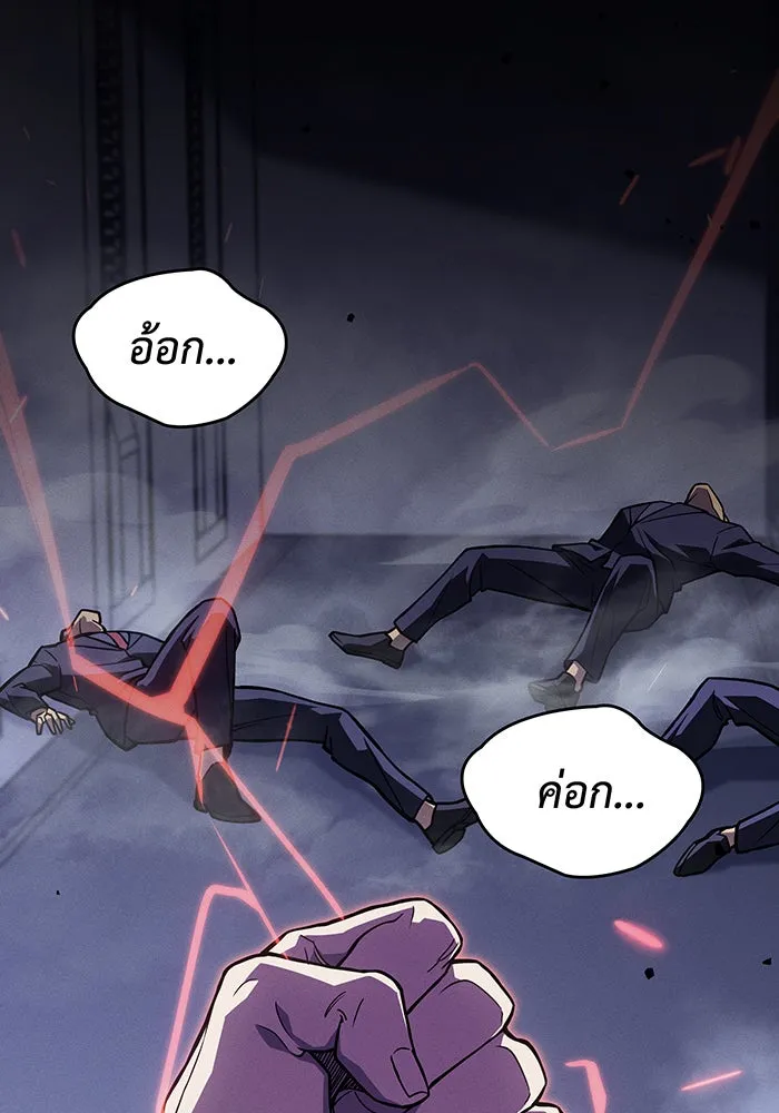 Regressing With the King’s Power – เกิดใหม่พร้อมพลังแห่งราชัน Chap 83 - Next Chap 84