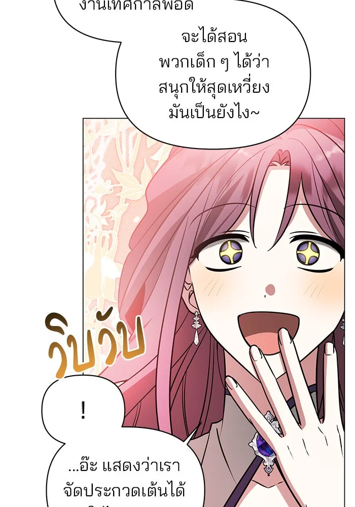 The Academy Is Doomed Chap 64 - Next Chap 65