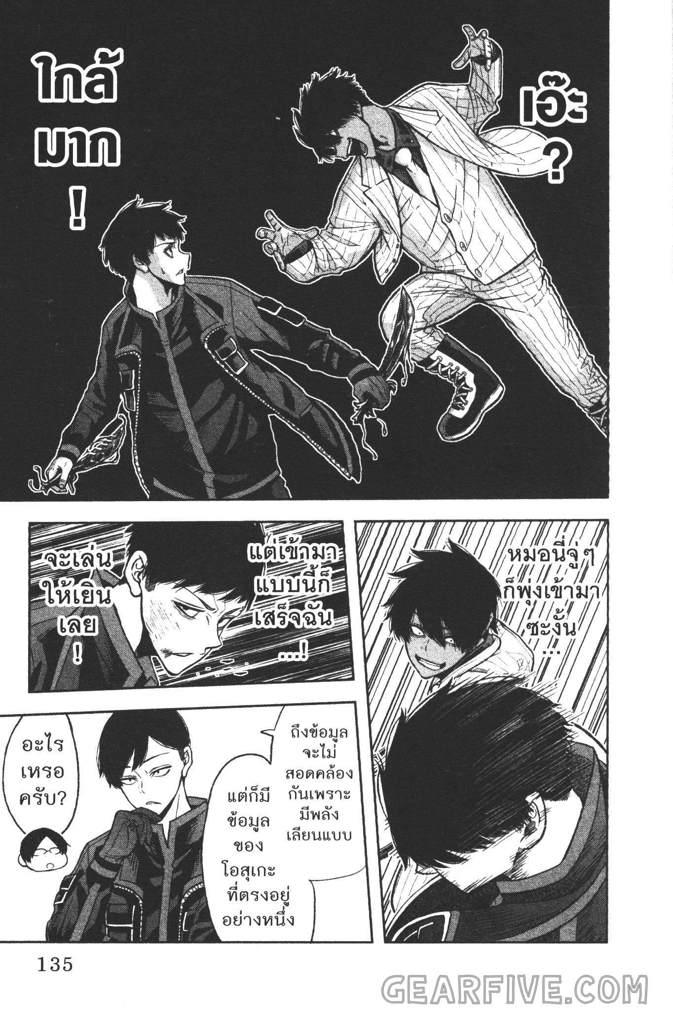 Tougen Anki Chap 58 - Next Chap 59