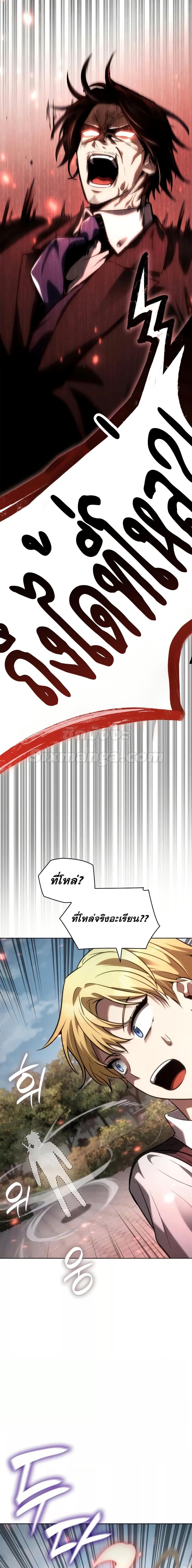 Infinite Mage Chap 108 - Next Chap 109