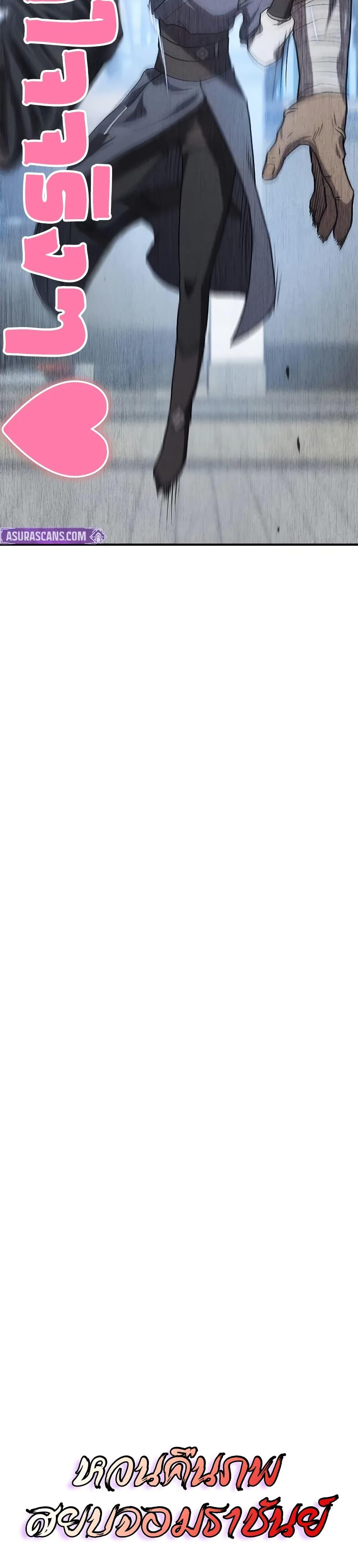 The Demonic Cult Instructor Returns Chap 33 - Next Chap 34