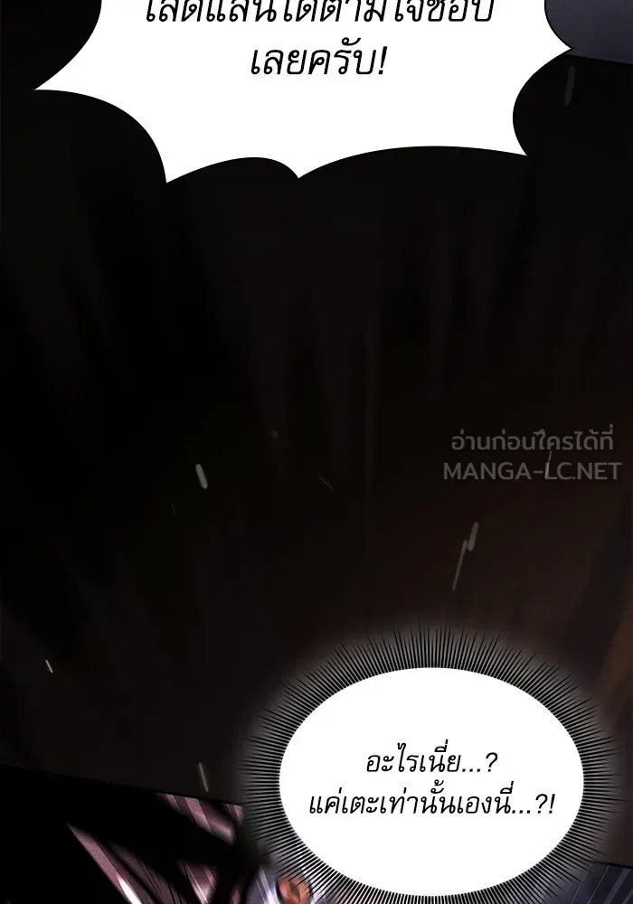 Academy’s Genius Swordmaster – นักดาบอัจฉริยะจากอะคาเดมี Chap 114 - Next Chap 115