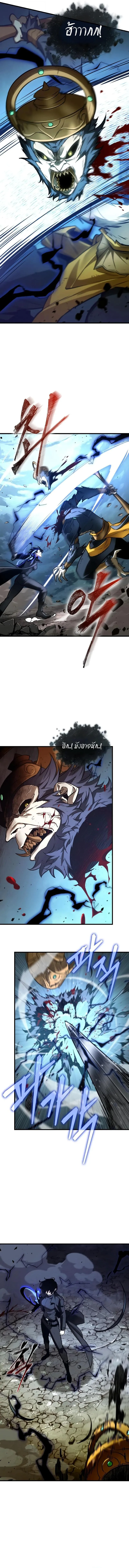 Omniscient Reader อ่านชะตาวันสิ้นโลก Chap 306 - Next Chap 307