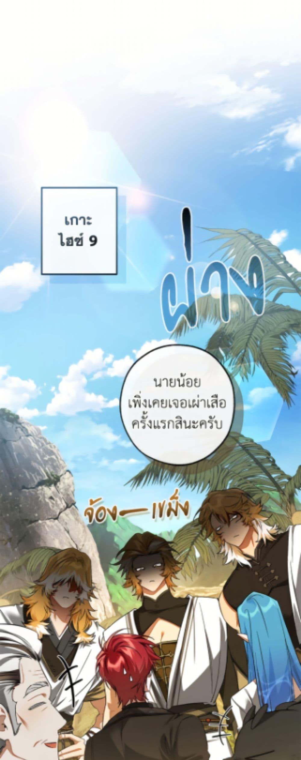 Trash of the Count’s Family Chap 163 - Next Chap 164