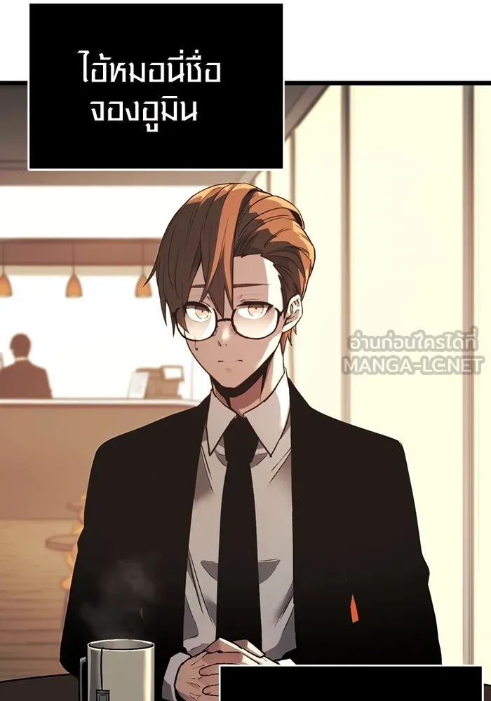 I Obtained a Mythic Item – พลิกชะตาคว้าไอเทมระดับเทพ Chap 1 - Next Chap 2