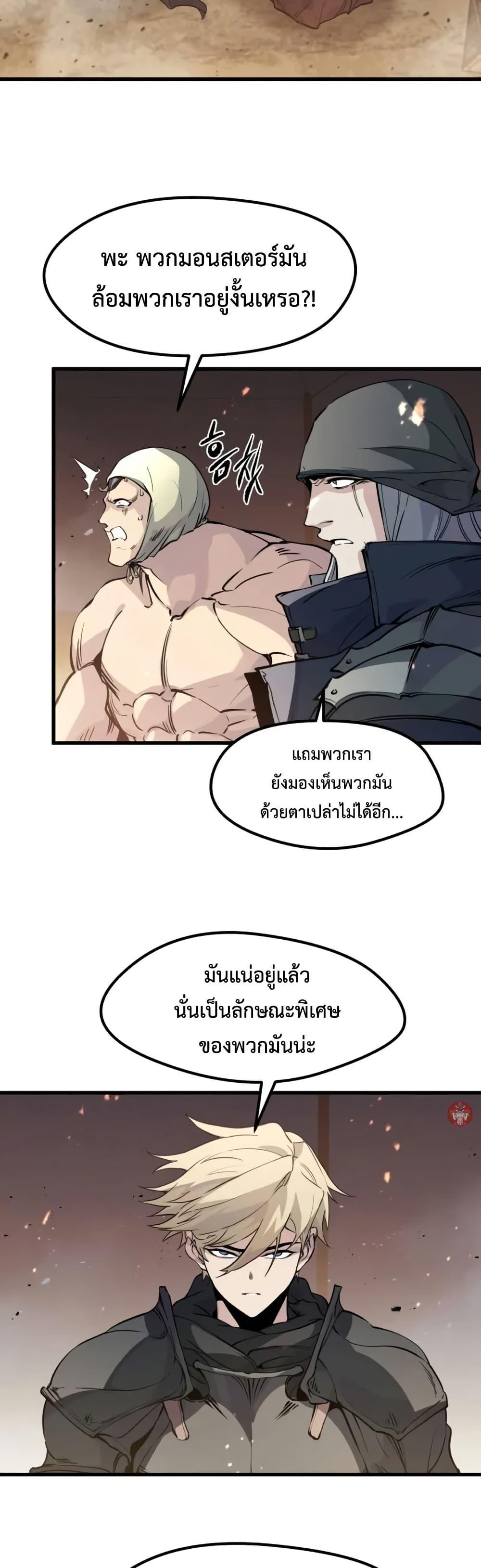 The Regressed Mercenary’s Machinations Chap 24 - Next Chap 25