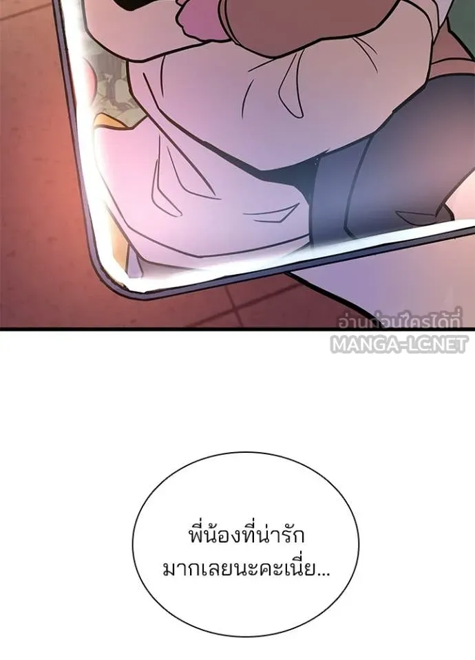 Villain To Kill Chap 217 - Next Chap 218