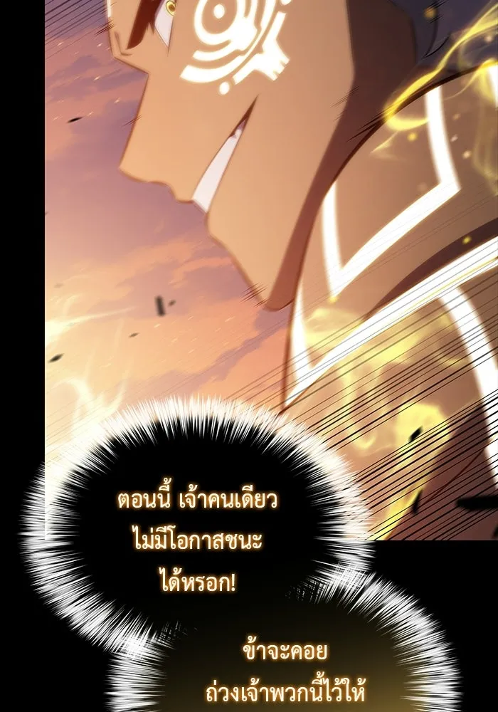 The Regressed Son of a Duke is an Assassin – ลูกชายคนเล็กของดยุกคือมือสังหาร Chap 95 - Next Chap 96