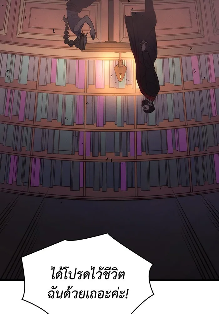 Regressing With the King’s Power – เกิดใหม่พร้อมพลังแห่งราชัน Chap 49 - Next Chap 50