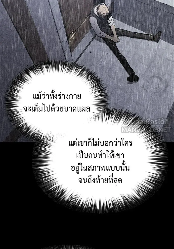 The Regressed Son of a Duke is an Assassin – ลูกชายคนเล็กของดยุกคือมือสังหาร Chap 27 - Next Chap 28