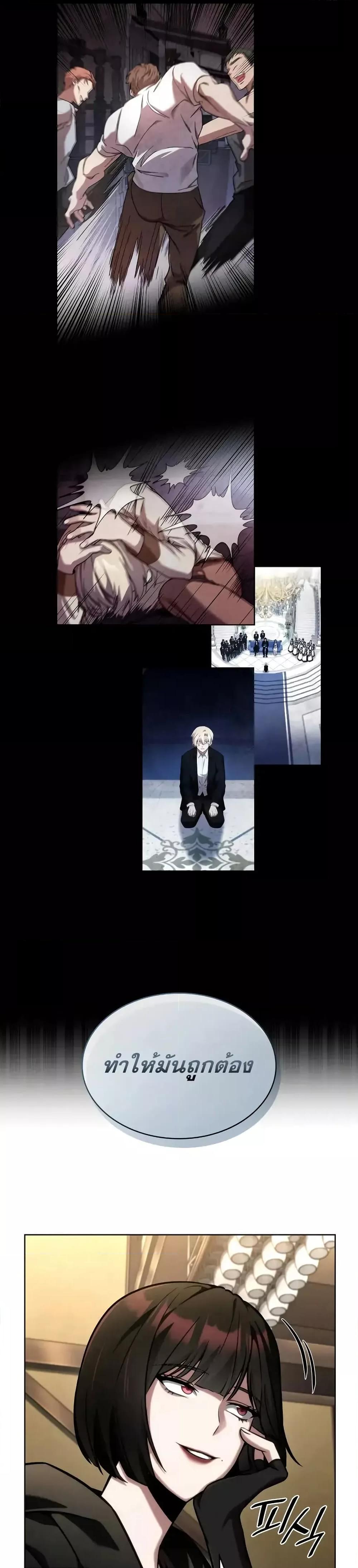 Infinite Mage Chap 112 - Next Chap 113