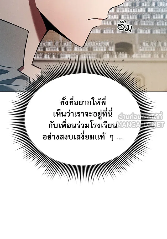 Academy’s Genius Swordmaster – นักดาบอัจฉริยะจากอะคาเดมี Chap 17 - Next Chap 18