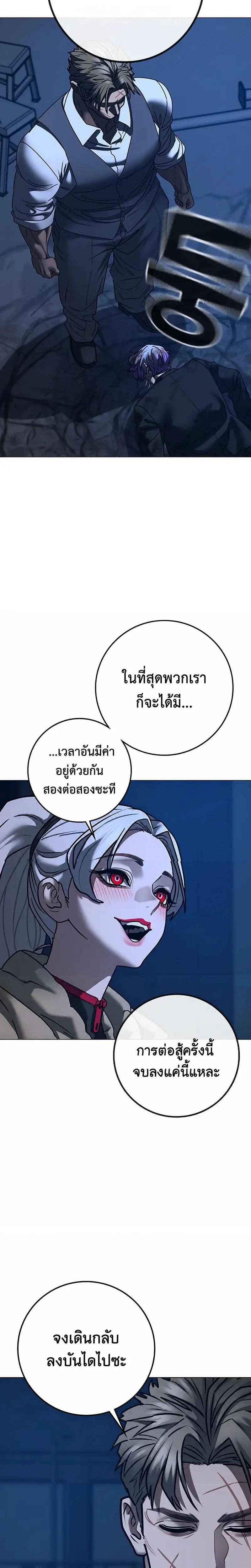 Reality Quest Chap 214 - Next Chap 215