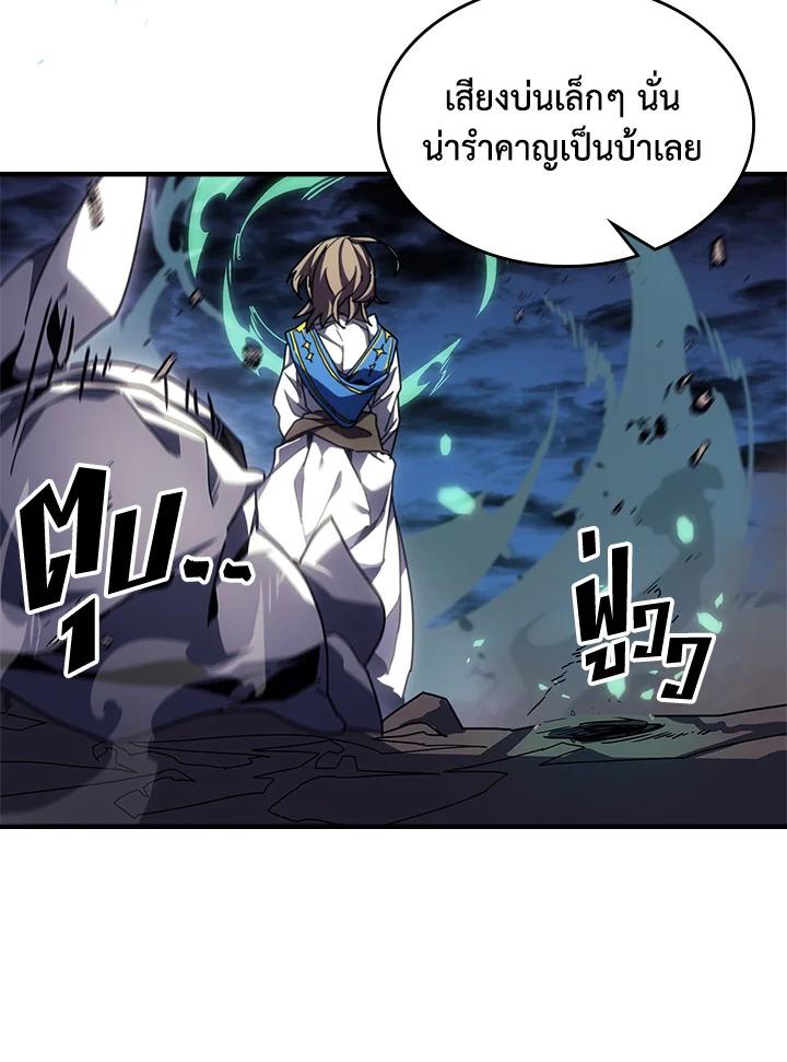 A Returner’s Magic Should Be Special Chap 239 - Next Chap 240