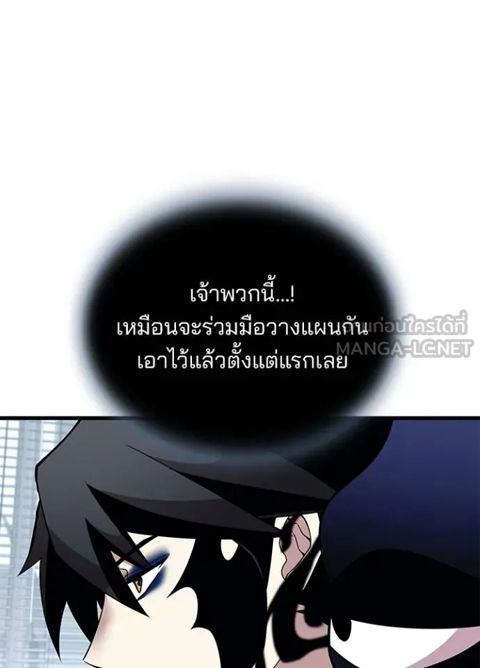 Villain To Kill Chap 173 - Next Chap 174