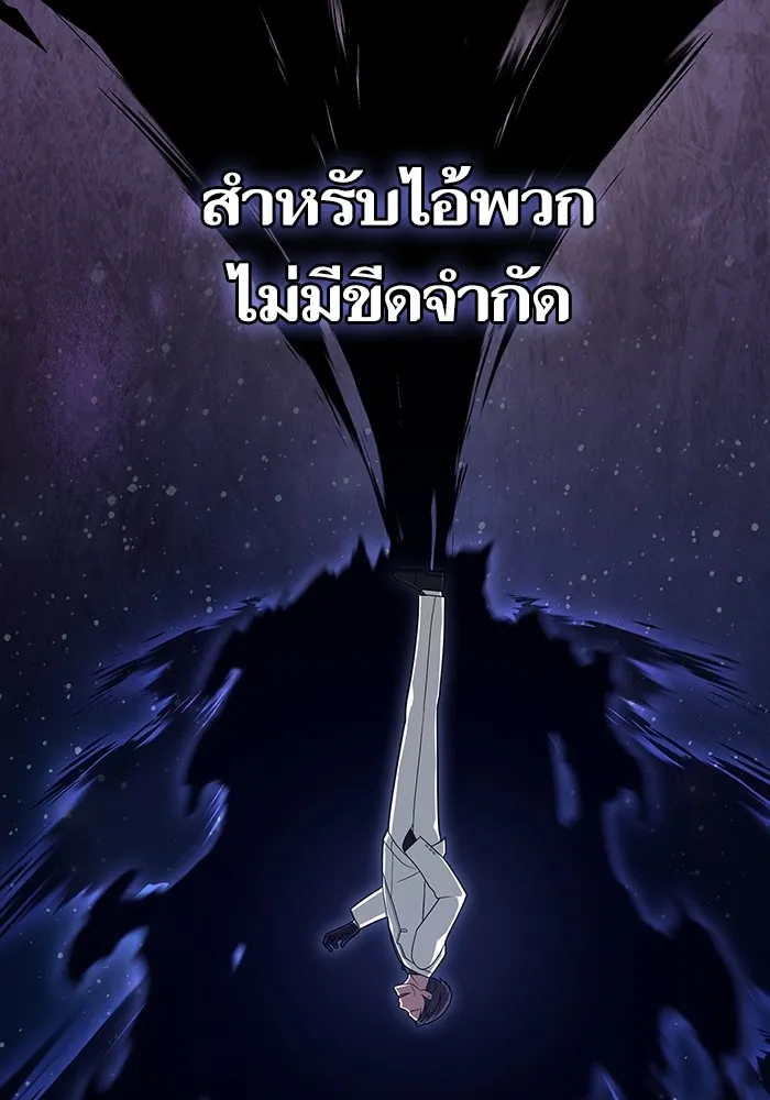 The Tutorial Tower of the Advanced Player – ผู้เล่นขั้นเทพแห่งหอคอยฝึกสอน Chap 215 - Next Chap 216