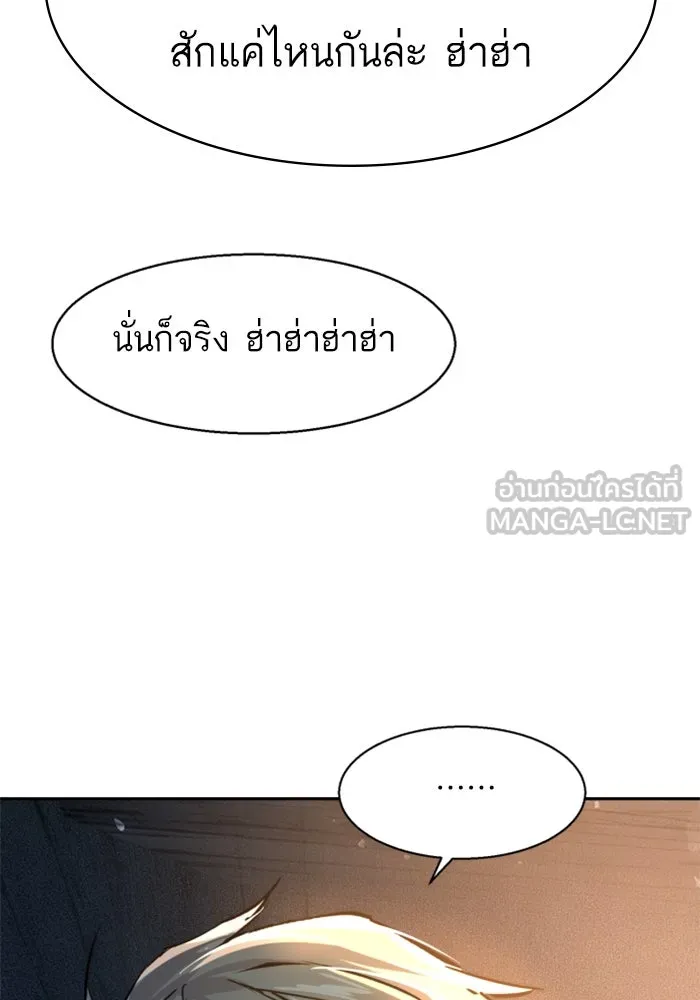 Mercenary Enrollment Chap 254 - Next Chap 255