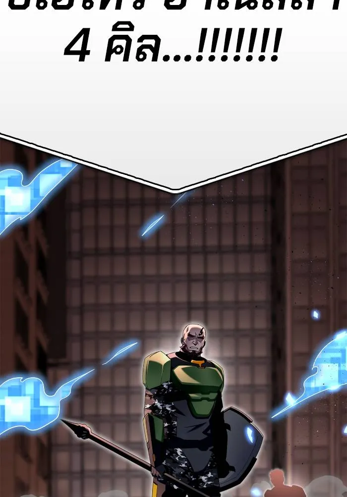 Superhuman Battlefield Chap 105 - Next Chap 106