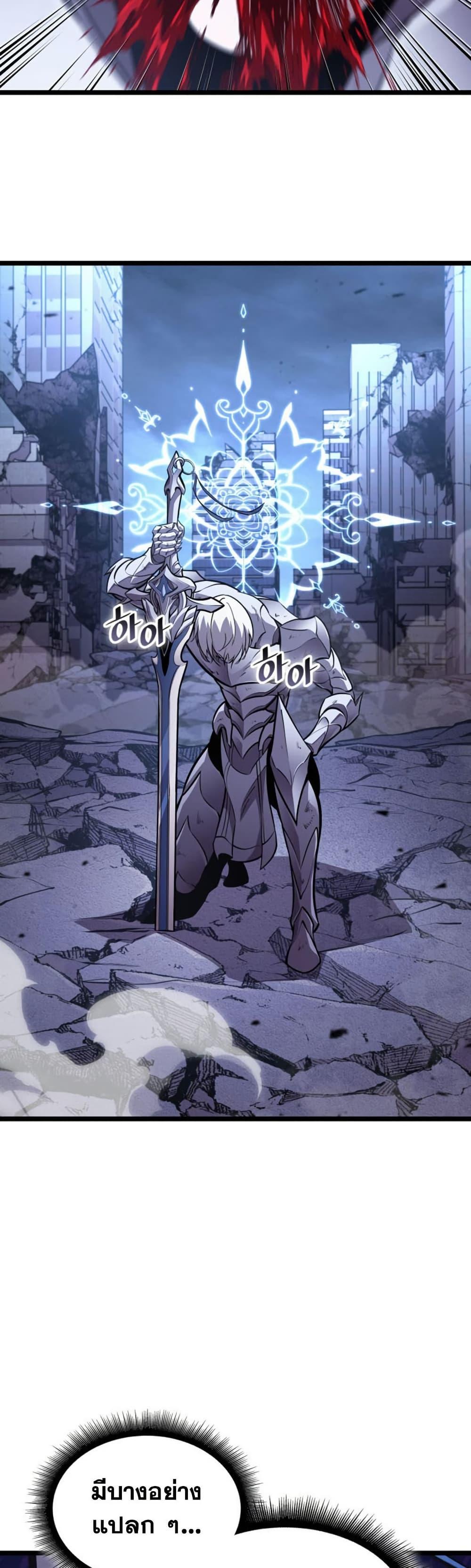 Return of the SSS-Class Ranker Chap 197 - Next Chap 198