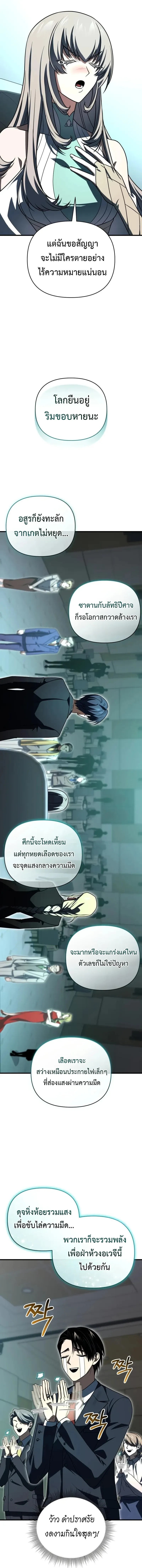 Player Who Returned 10,000 Years Later Chap 130 - Next Chap 131