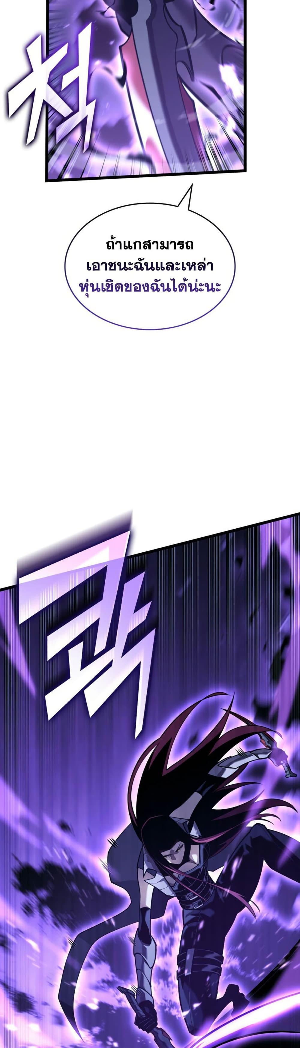 Return of the SSS-Class Ranker Chap 177 - Next Chap 178