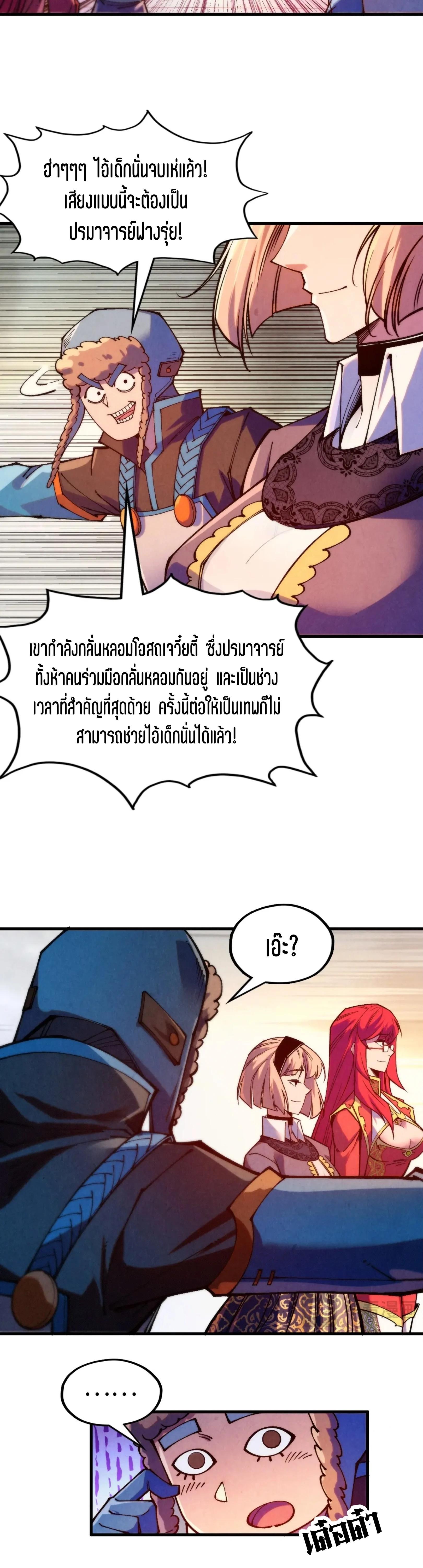 The Eternal Supreme Chap 302 - Next Chap 303