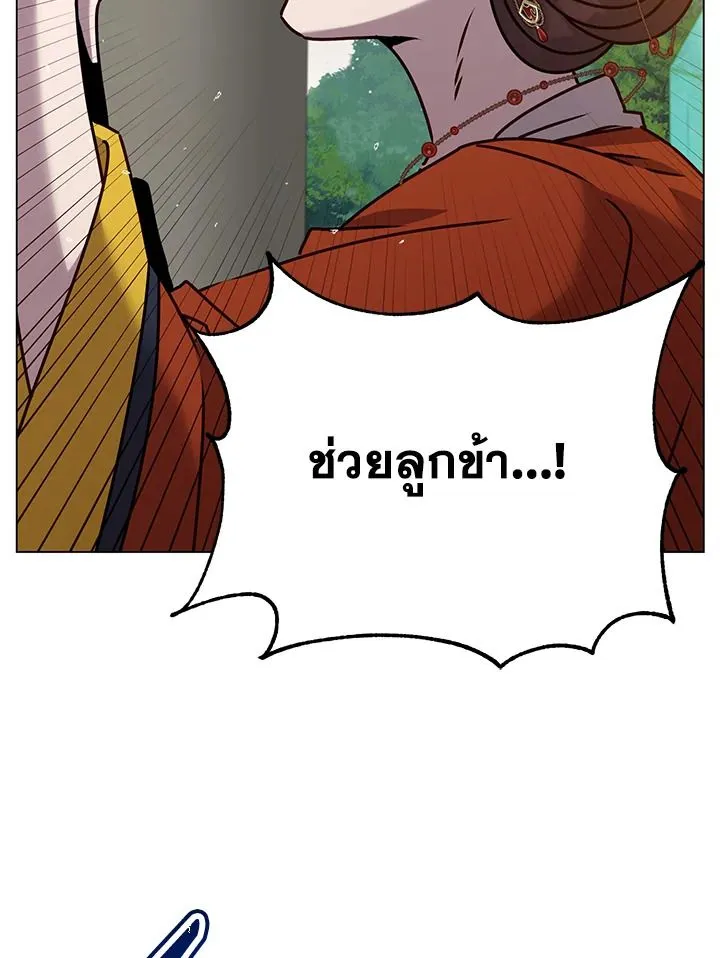 The Max Level Hero has Returned! Chap 204 - Next Chap 205