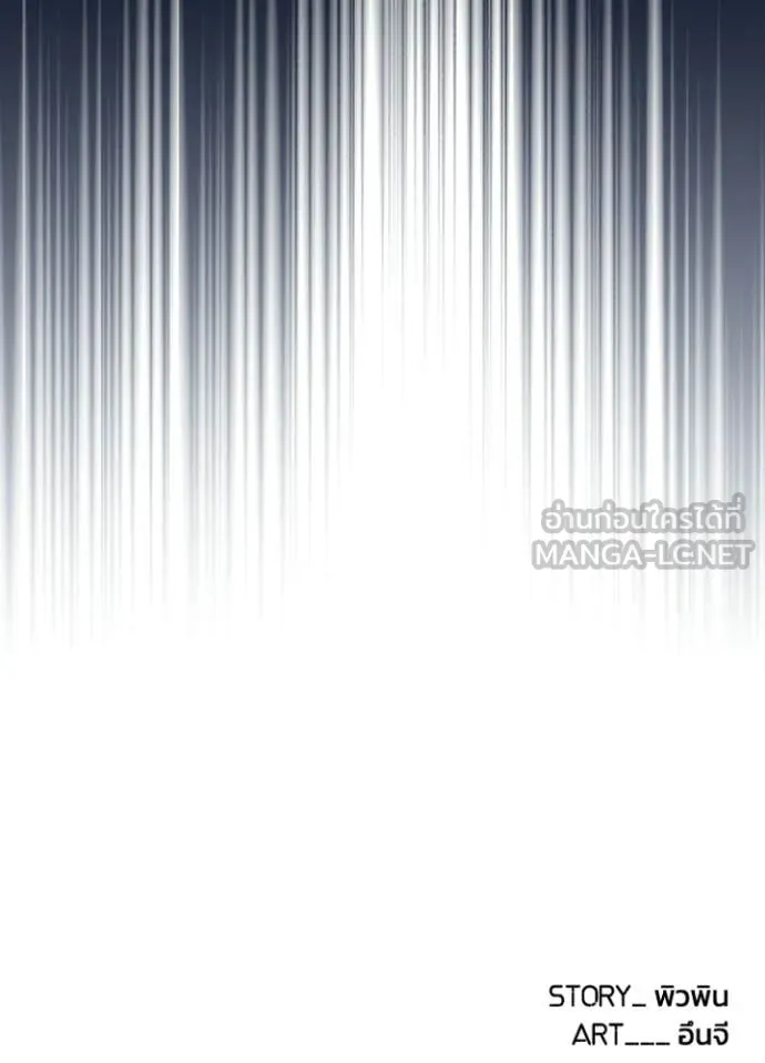 Villain To Kill Chap 221 - Next Chap 222