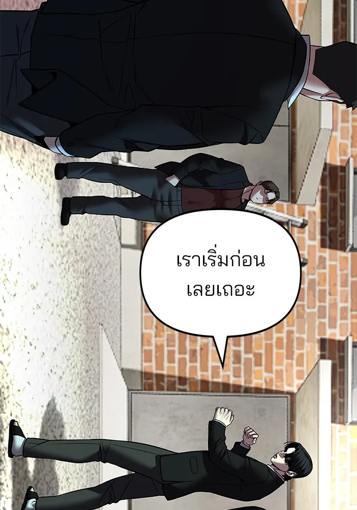 The Bully in Charge Chap 181 - Next Chap 182