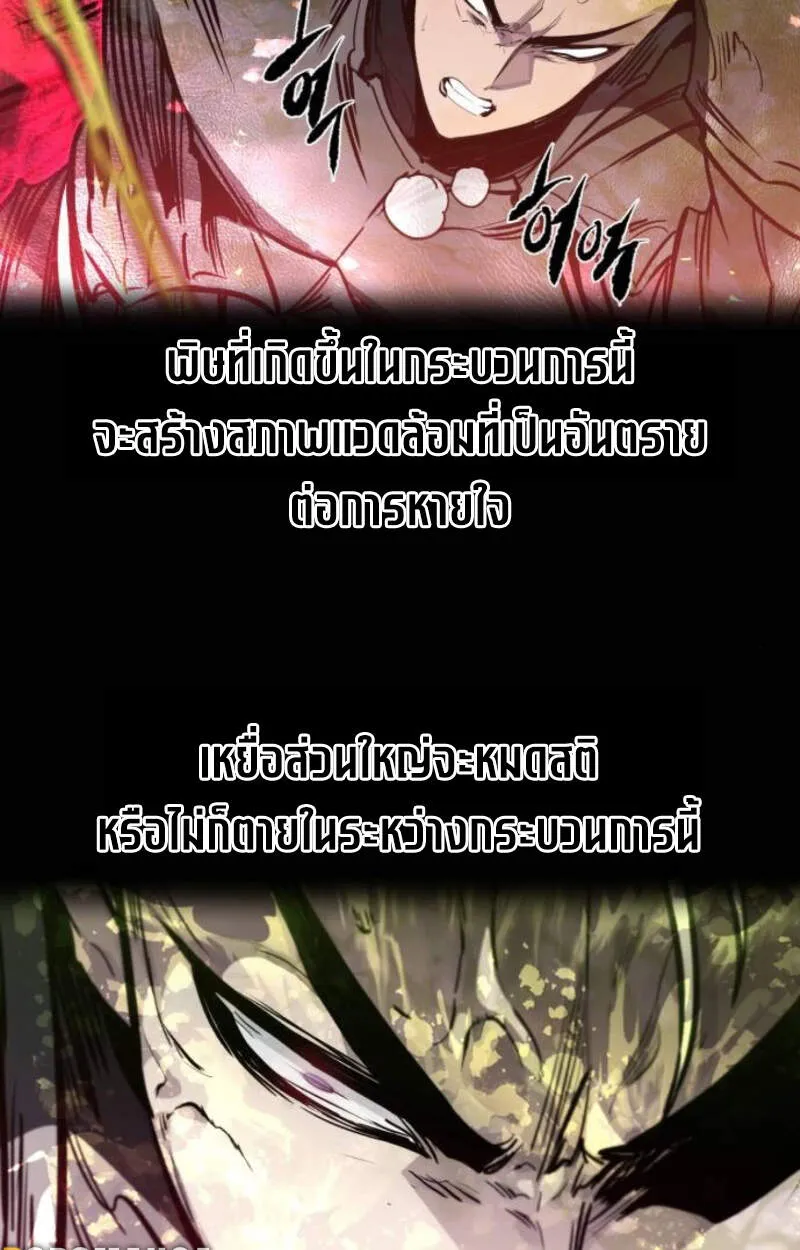 The Regressed Mercenary’s Machinations Chap 29 - Next Chap 30