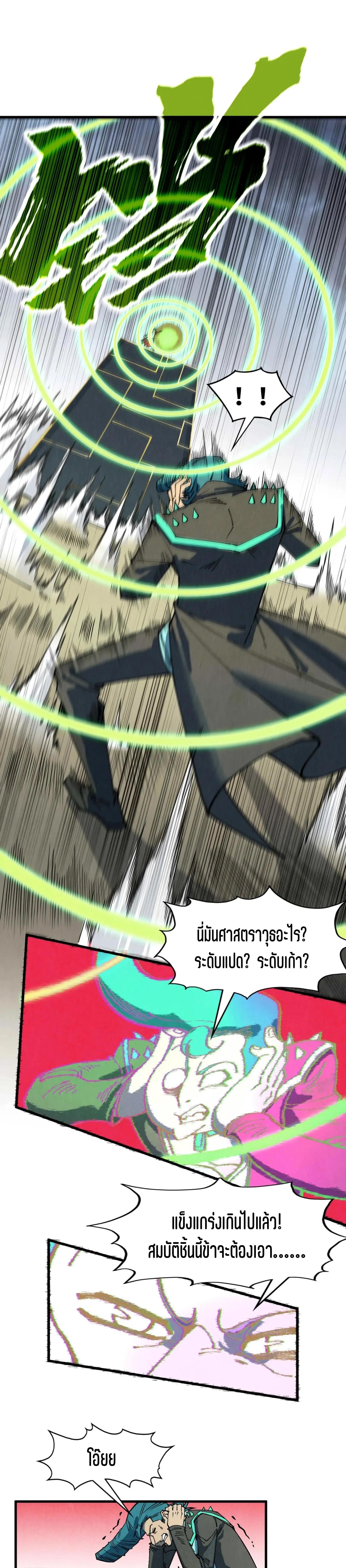 The Eternal Supreme Chap 305 - Next Chap 306