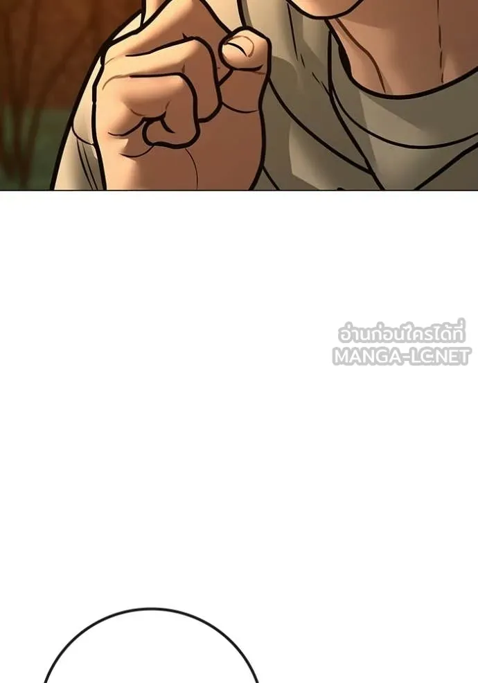Reality Quest Chap 194 - Next Chap 195