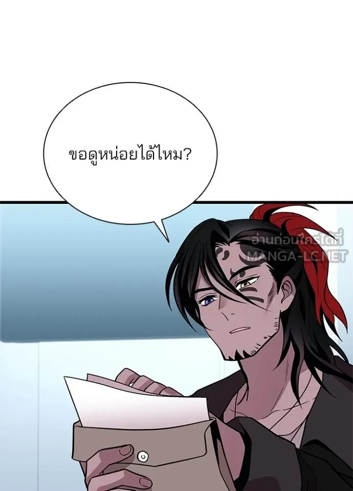 Villain To Kill Chap 194 - Next Chap 195