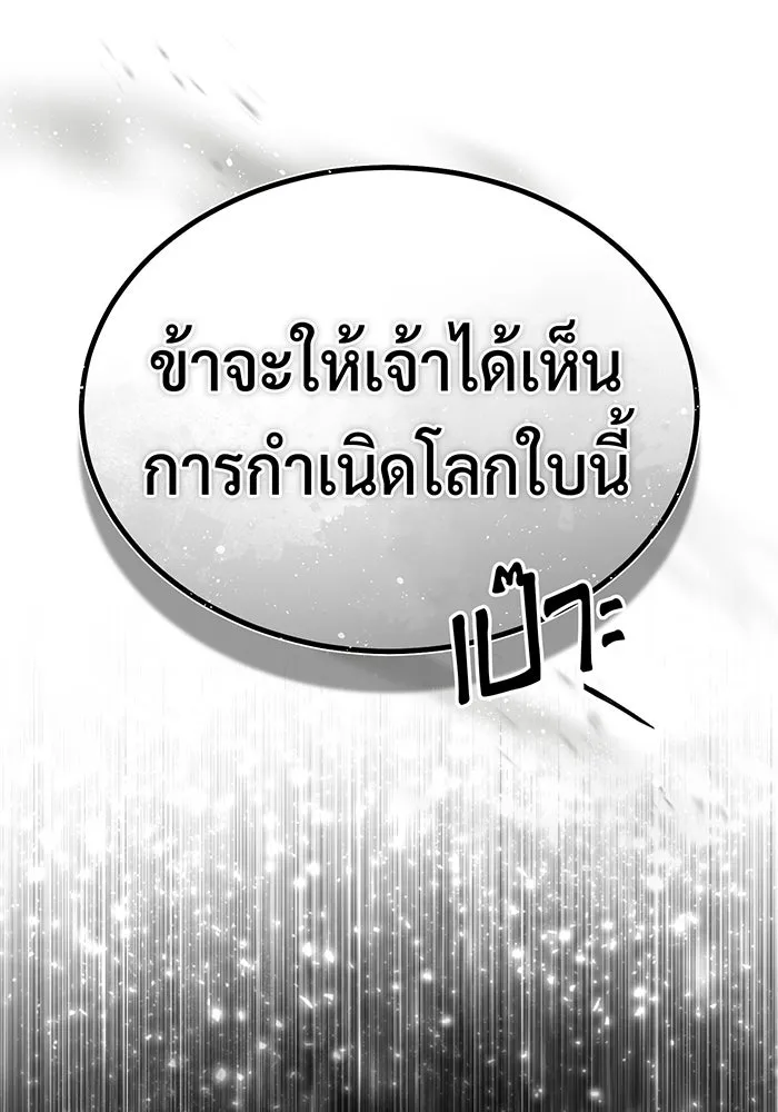 The Dark Magician Transmigrates After 66666 Years – จอมเวทเกิดใหม่ในรอบ 66666 ปี Chap 96 - Next Chap 97