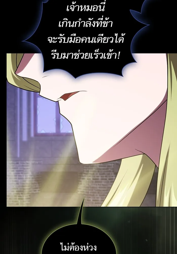 The Tutorial Tower of the Advanced Player – ผู้เล่นขั้นเทพแห่งหอคอยฝึกสอน Chap 179 - Next Chap 180