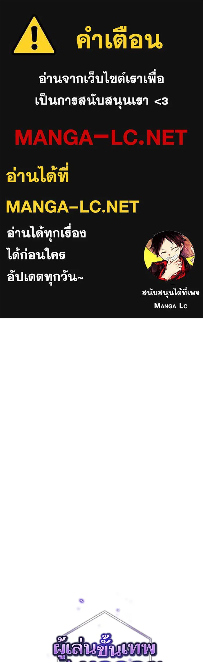 The Tutorial Tower of the Advanced Player – ผู้เล่นขั้นเทพแห่งหอคอยฝึกสอน Chap 39 - Next Chap 40